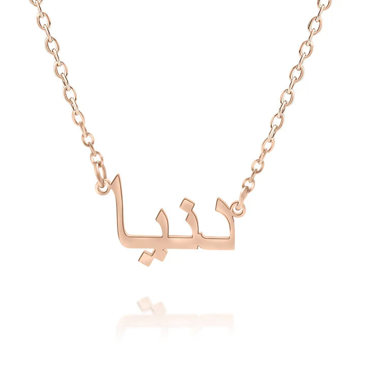 Personalized Arabic Necklace with Name