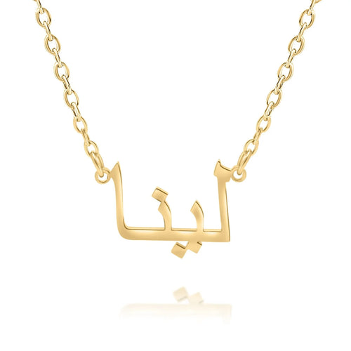 Personalized Arabic Necklace with Name