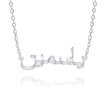 Personalized Arabic Necklace with Name